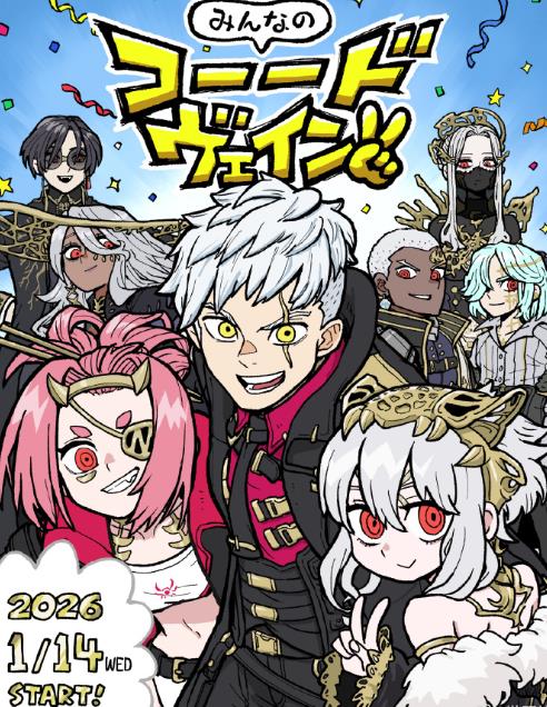 《噬血代码》宣推出衍生短篇漫画《大家的噬血代码》 - Tanyitan情报局