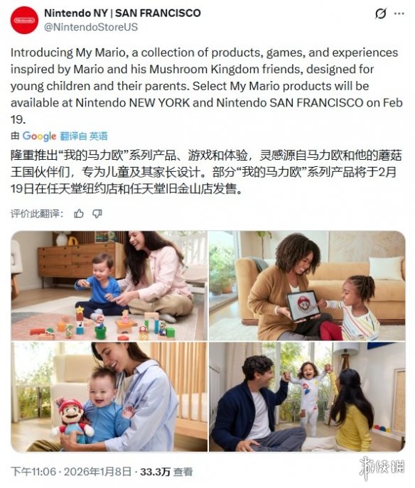 任天堂“我的马里奥”系列玩具宣传图疑似使用AI生成 - Tanyitan情报局