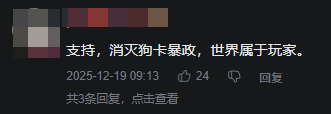 三杀鏖战贴吧，杀游之争素来如此(图3)
