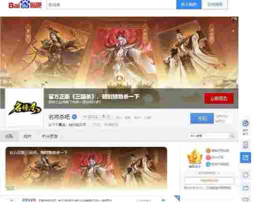 三杀鏖战贴吧，杀游之争素来如此(图6)