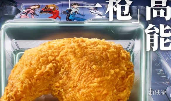 炸鸡计划启动！德克士 × 《EVA》联动套餐正式发售！(图2)