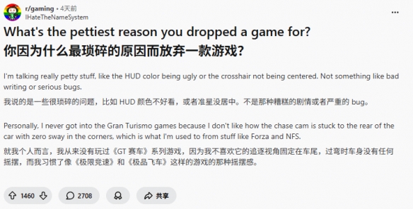 海外热议游戏退坑理由：字体太丑、制作人言行不当！ - Tanyitan情报局