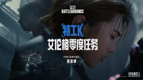 一觉醒来，PUBG玩家的“天”塌了 - Tanyitan情报局