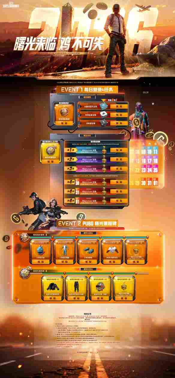 一觉醒来，PUBG玩家的“天”塌了(图16)