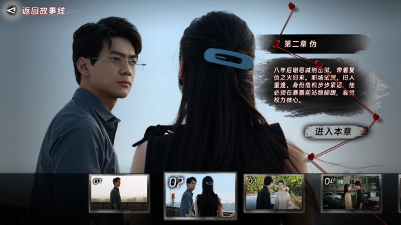 以牙还牙，加倍奉还！首款真人互动复仇爽游《罪金游戏（THE VIG）》今日steam首爆(图4)