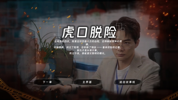 以牙还牙，加倍奉还！首款真人互动复仇爽游《罪金游戏（THE VIG）》今日steam首爆(图6)