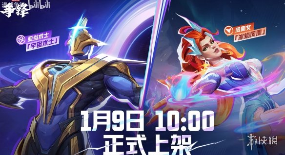 化身冰焰凤凰与宇宙术士！《漫威争锋》双皮肤已上架(图1)