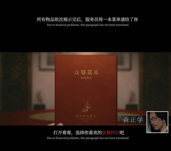 众筹档位达12个！中式恐怖《乌合之众》最高档1888元 - Tanyitan情报局