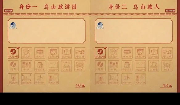 众筹档位达12个！中式恐怖《乌合之众》最高档1888元(图3)