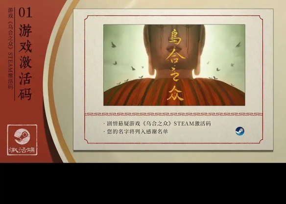 众筹档位达12个！中式恐怖《乌合之众》最高档1888元(图4)