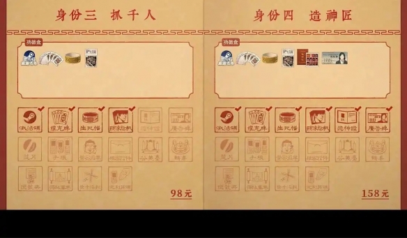 众筹档位达12个！中式恐怖《乌合之众》最高档1888元(图6)