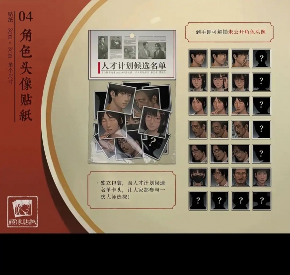 众筹档位达12个！中式恐怖《乌合之众》最高档1888元(图8)