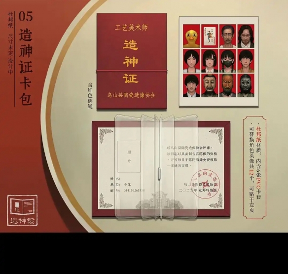 众筹档位达12个！中式恐怖《乌合之众》最高档1888元(图9)