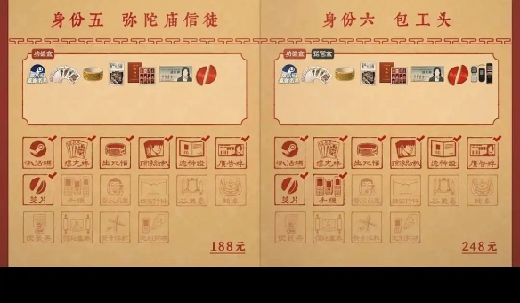 众筹档位达12个！中式恐怖《乌合之众》最高档1888元(图11)