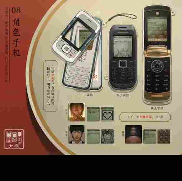 众筹档位达12个！中式恐怖《乌合之众》最高档1888元(图13)