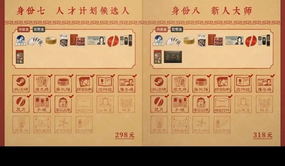 众筹档位达12个！中式恐怖《乌合之众》最高档1888元(图14)