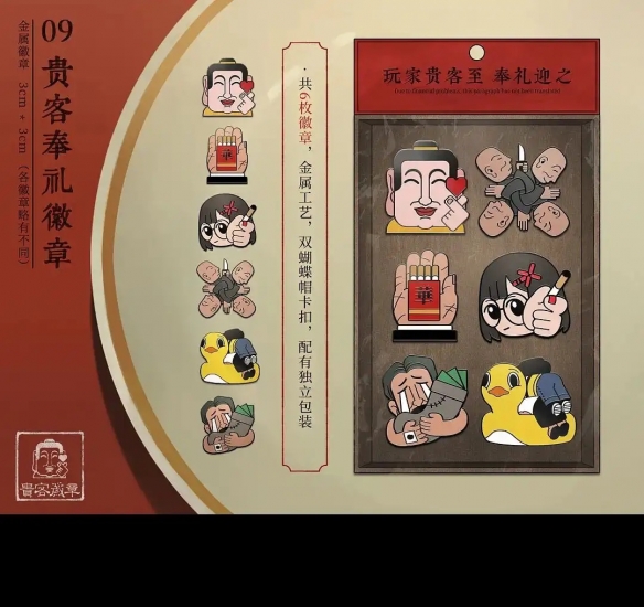 众筹档位达12个！中式恐怖《乌合之众》最高档1888元(图15)