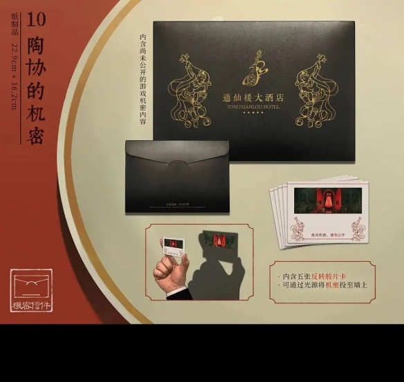 众筹档位达12个！中式恐怖《乌合之众》最高档1888元(图16)