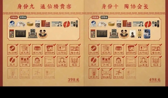 众筹档位达12个！中式恐怖《乌合之众》最高档1888元(图17)