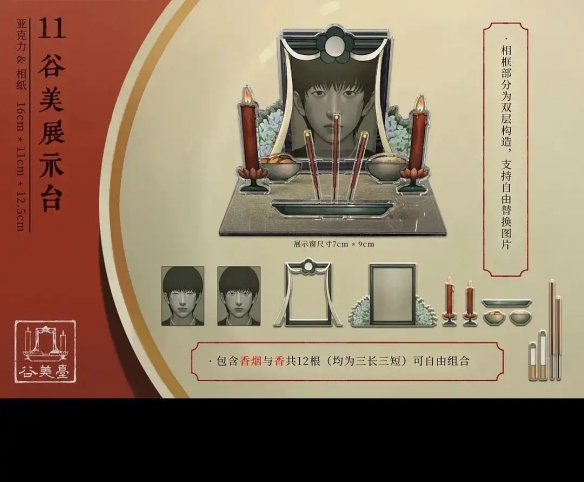 众筹档位达12个！中式恐怖《乌合之众》最高档1888元(图18)