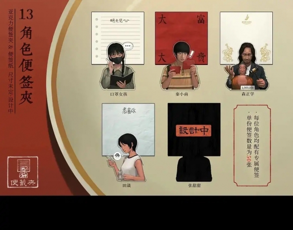 众筹档位达12个！中式恐怖《乌合之众》最高档1888元(图20)