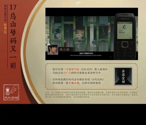 众筹档位达12个！中式恐怖《乌合之众》最高档1888元(图25)