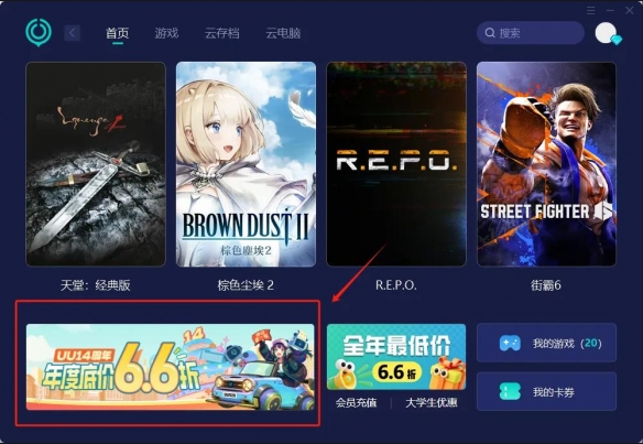 UU加速器14周年庆促销活动现已开启!众多福利等你来拿(图2)