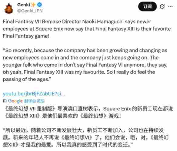 滨口直树称新员工最爱《FF13》 谢绝主导《FF6RE》！(图2)