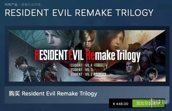 内部人士透露:《生化危机 重制版 三部曲》将登switch2(图5)