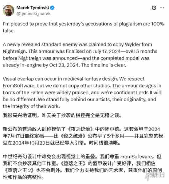 《堕落之主2》新图陷抄袭争议! CEO出面澄清晒证据(图3)