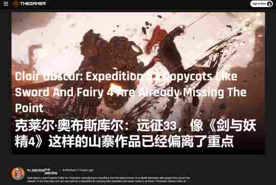 风波又起！外媒指控《仙剑4RE》抄袭《光与影》遭质疑 - Tanyitan情报局