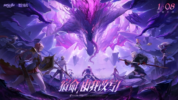 十年之约最终决战！DNF新版本重磅更新，勇士赴约再战狄瑞吉 - Tanyitan情报局