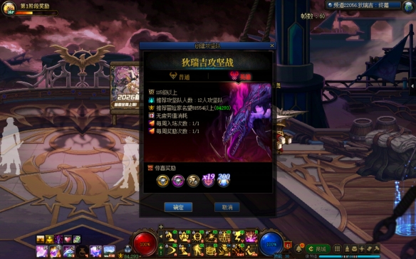 十年之约最终决战！DNF新版本重磅更新，勇士赴约再战狄瑞吉(图5)