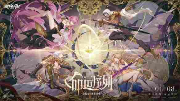 十年之约最终决战！DNF新版本重磅更新，勇士赴约再战狄瑞吉(图7)