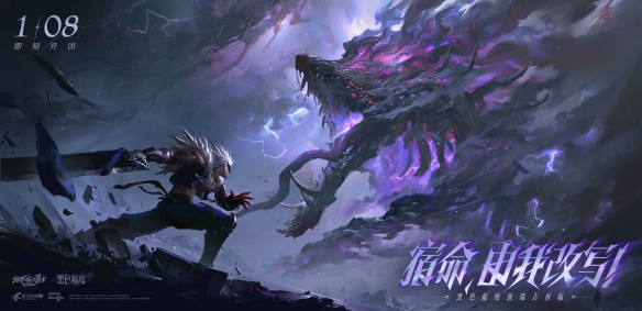 十年之约最终决战！DNF新版本重磅更新，勇士赴约再战狄瑞吉(图12)