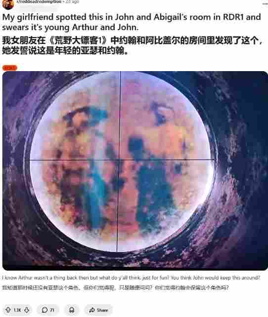 Reddit热帖爆火：玩家称在初代《大镖客》中发现亚瑟！(图2)