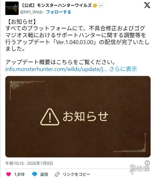 《怪猎荒野》更新优化巨戟龙战 盟友法比乌斯史诗级加强 - Tanyitan情报局