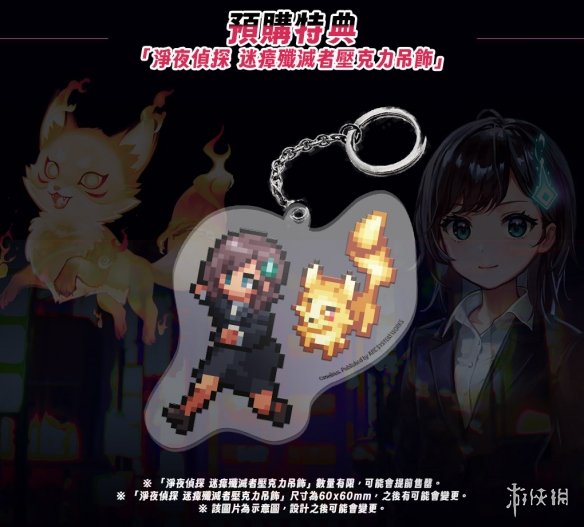 2月5日上线! 《净夜侦探 迷瘴歼灭者》实体版开启预售(图4)