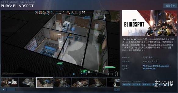 俯视射击《PUBG:BLINDSPOT》官宣2月5日开启抢先体验(图2)