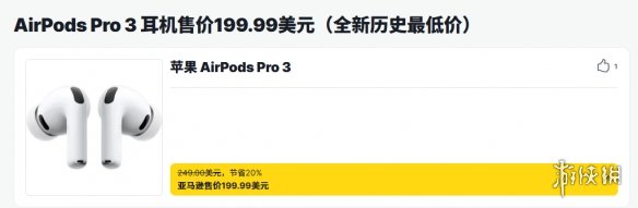 限时优惠！购买最新AirPods Pro 3 即可立节省50美元 - Tanyitan情报局
