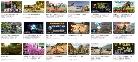 《方舟:生存飞升》翻过这座山,会迎来真正的飞升吗?(图9) 《方舟:生存飞升》翻过这座山,会迎来真正的飞升吗?(图9)