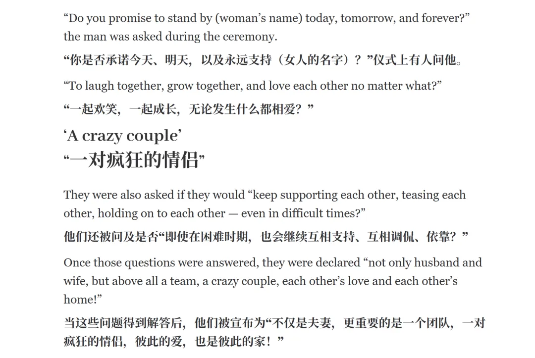 想省事儿却翻车？荷兰情侣用AI写誓词被判婚姻无效！ - Tanyitan情报局