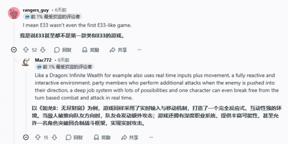 是好是坏？IGN给《仙剑4重制》贴33号like标签引热议(图2)