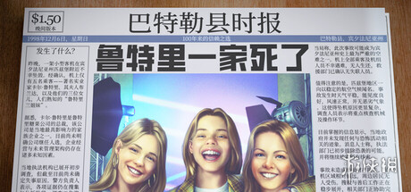 《鲁特里一家死了》评测:游戏?瓜田!(图2) 《鲁特里一家死了》评测:游戏?瓜田!(图2)