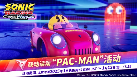 《索尼克赛车 交叉世界》付费DLC第3弹“PAC-MAN”今日发布！ “PAC-MAN活动”1月9日开启(图14)