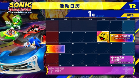 《索尼克赛车 交叉世界》付费DLC第3弹“PAC-MAN”今日发布！ “PAC-MAN活动”1月9日开启(图16)