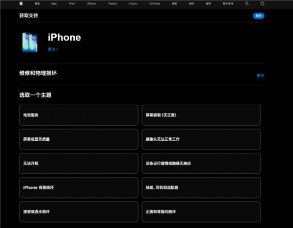 果粉福利来了!iPhone 13全系半价换电池:仅需399元(图2) 果粉福利来了!iPhone 13全系半价换电池:仅需399元(图2)