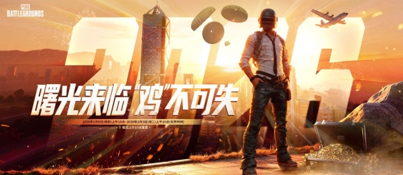 《PUBG》39.2版本更新,曙光来临鸡不可失(图5) 《PUBG》39.2版本更新,曙光来临鸡不可失(图5)