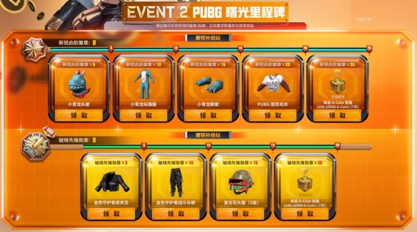 《PUBG》39.2版本更新,曙光来临鸡不可失(图7) 《PUBG》39.2版本更新,曙光来临鸡不可失(图7)