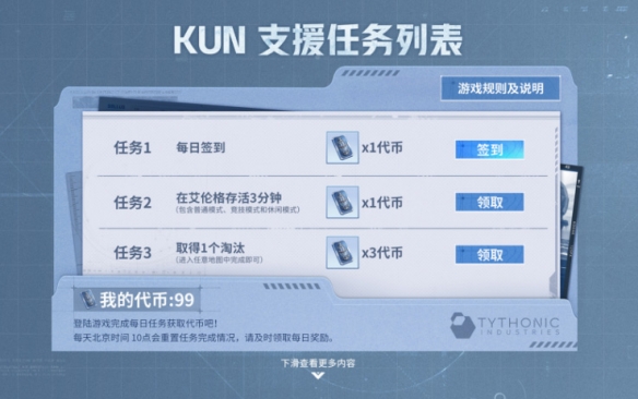 PUBG蔡徐坤联动网页活动上线 玩家可赢取联名周边(图2) PUBG蔡徐坤联动网页活动上线 玩家可赢取联名周边(图2)